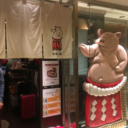 矢場とんの画像