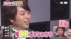 櫻井翔「縁結び神社説」の画像