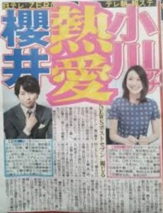 櫻井翔と小川彩佳の画像