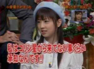 小倉優子の画像