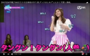 TWICEサナの画像
