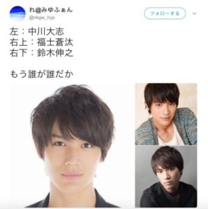福士蒼汰と中川大志と鈴木伸之の画像