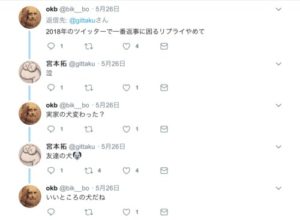 宮本拓のツイートの画像