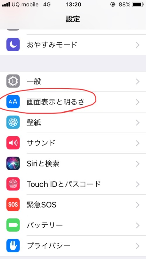 Night Shiftの設定の画像