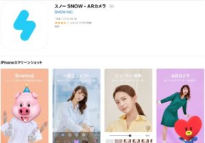 SNOWの画像