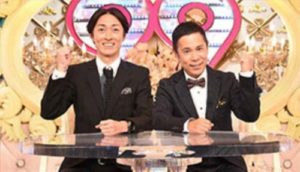 ナイナイのお見合い大作戦