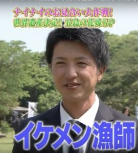 ナイナイのお見合い大作戦