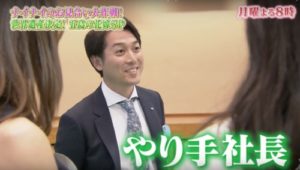 ナイナイのお見合い大作戦