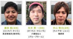 ナイナイのお見合い大作戦