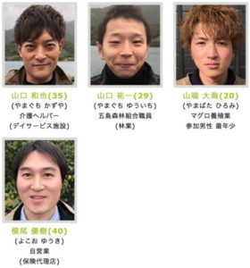 ナイナイのお見合い大作戦