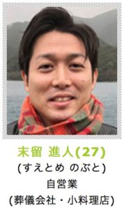 ナイナイのお見合い大作戦