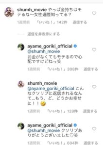 剛力彩芽のインスタの画像