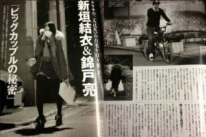 錦戸亮と新垣結衣の画像
