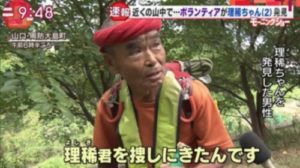 尾畠春夫の画像