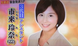 市來玲奈の画像