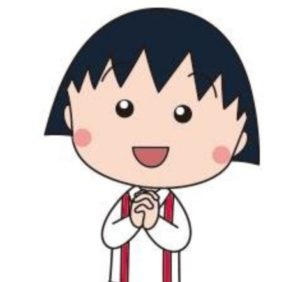ちびまる子ちゃんの画像