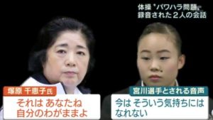 塚原千恵子と宮川選手の画像