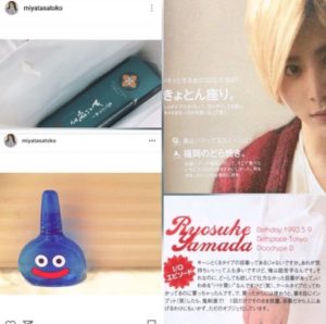 宮田聡子の匂わせ投稿の画像