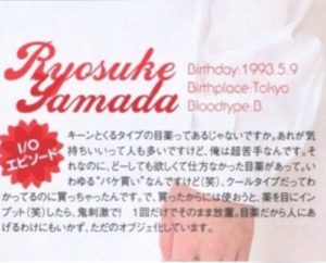 山田涼介インタビューの画像