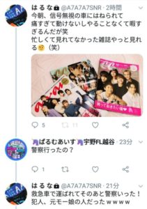 吉澤ひとみ被害者ツイッターの画像