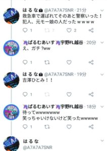 吉澤ひとみ被害者ツイッターの画像