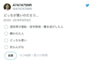 吉澤ひとみ被害者ツイッターの画像
