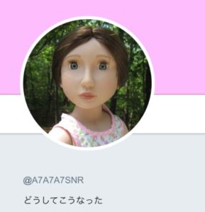 吉澤ひとみ被害者ツイッターの画像