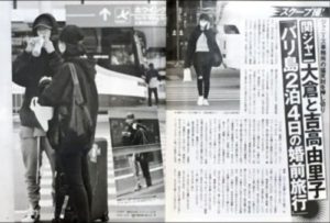 大倉忠義と吉高由里子の画像
