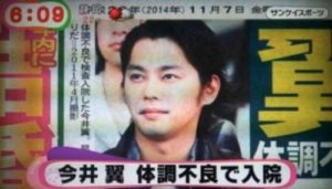 今井翼の画像
