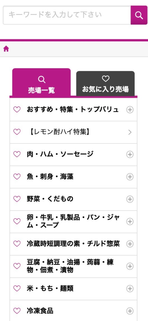 イオンネットスーパーの画像