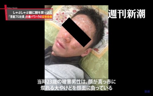 鍋パワハラの画像