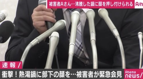 鍋パワハラの画像