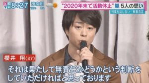 櫻井翔の画像