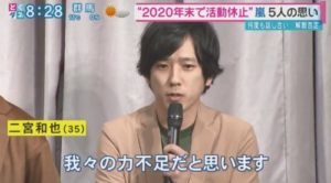 二宮和也の画像