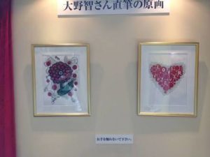 大野智 絵画