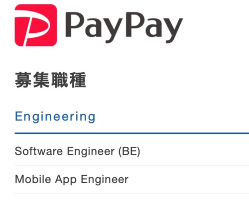 paypayの画像
