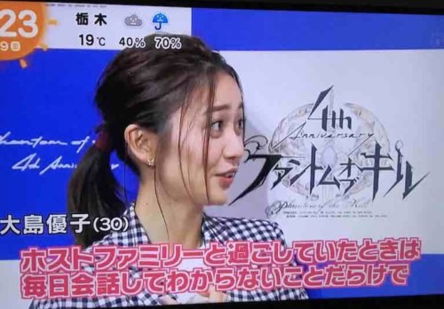 大島優子の画像