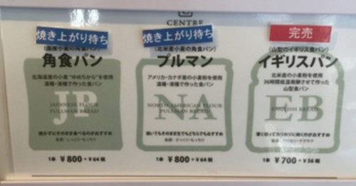 セントレザベーカリーの画像