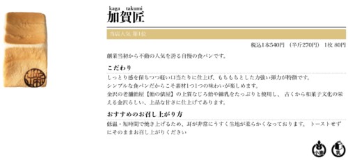 新出製パン所の画像