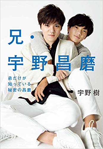 宇野樹の著書の画像