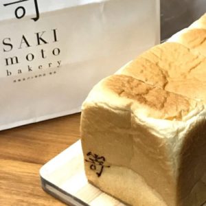 嵜本ベーカリーの画像