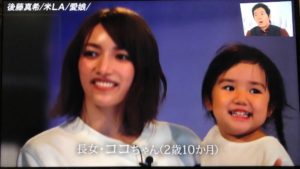 後藤真希の画像