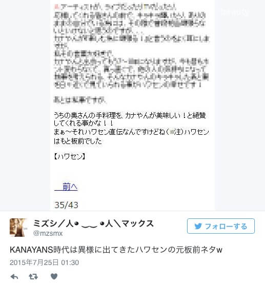 ハワセンの画像