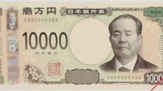 新一万円札の画像