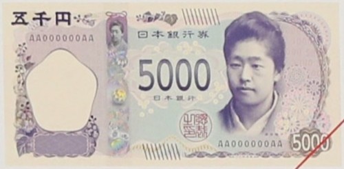 新五千円札の画像