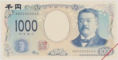 新千円札の画像
