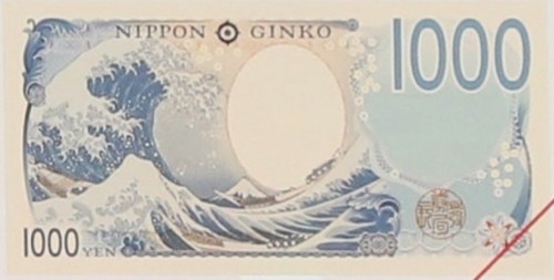 新千円札の画像
