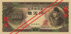 一万円札の画像