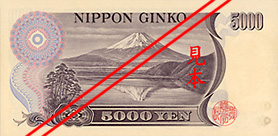 五千円札の画像