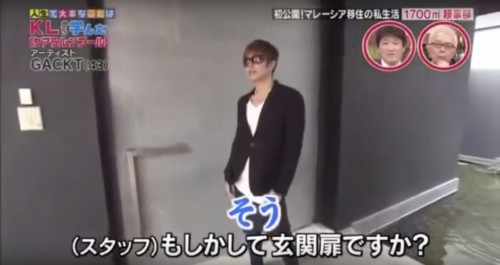 ガクトの家の画像